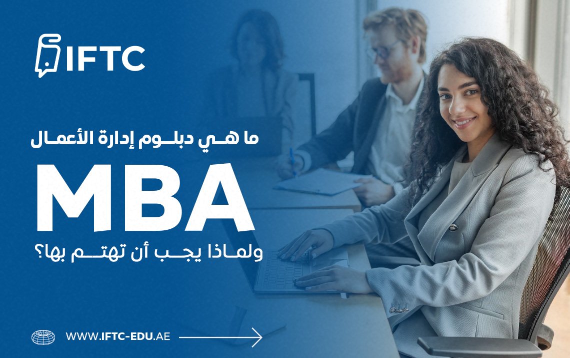 إدارة الأعمال
