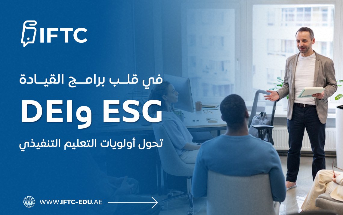 إدارة المخاطر في الاقتصاد الرقمي: من الأمن السيبراني إلى حماية السمعة