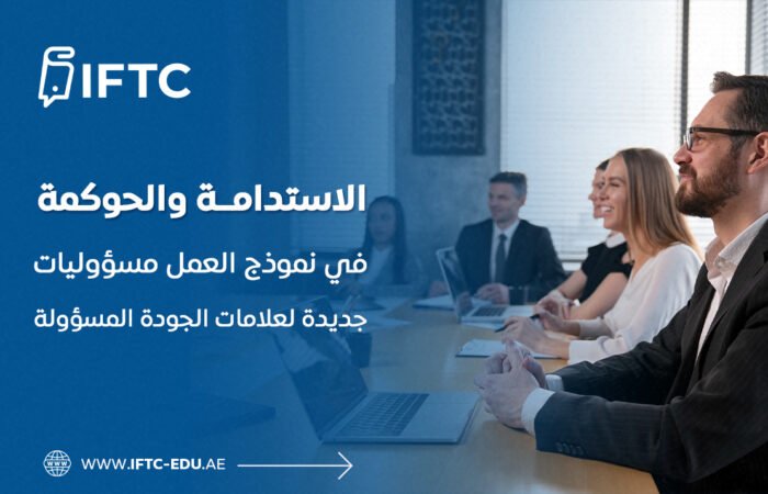 تحول أولويات التعليم التنفيذي: ESG وDEI في قلب برامج القيادة