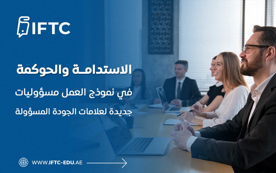 تحول أولويات التعليم التنفيذي: ESG وDEI في قلب برامج القيادة