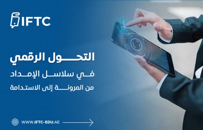 الحوكمة المؤسسية وبناء الثقة في الأسواق العربية
