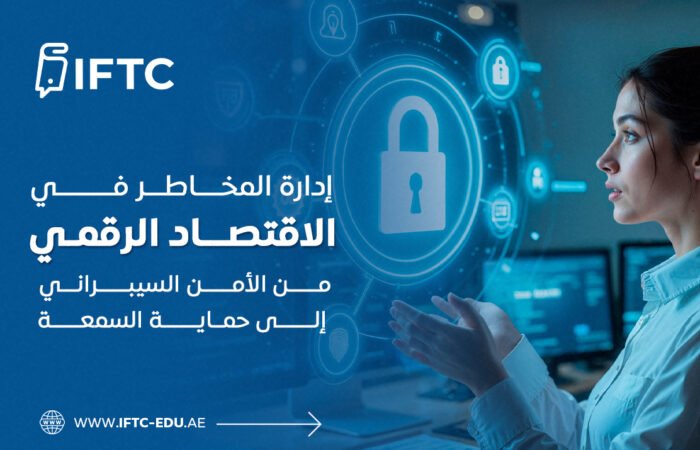 القيادة التحويلية وإدارة التغيير في المؤسسات العربية