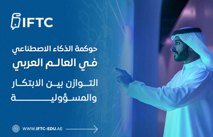 الثقافة التنظيمية والابتكار في المؤسسات العربية