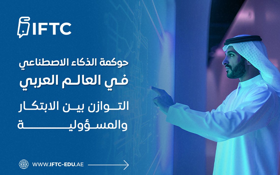 الثقافة التنظيمية والابتكار في المؤسسات العربية