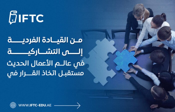 ريادة الأعمال النسائية في العالم العربي: التحديات والفرص في العصر الرقمي