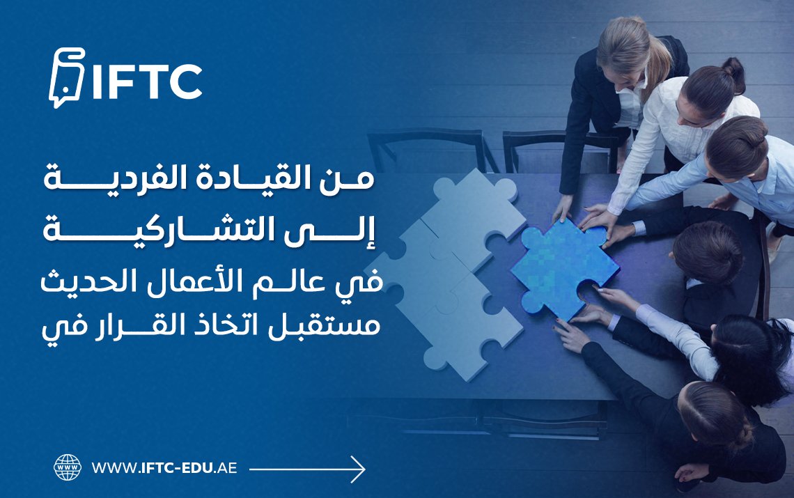 ريادة الأعمال النسائية في العالم العربي: التحديات والفرص في العصر الرقمي